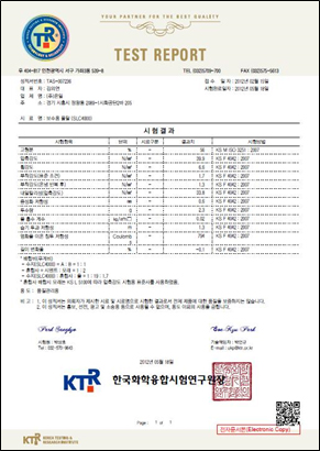 시험성적서 (EPM-R 몰탈도막)